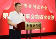 凝聚共識，助力酒類行業(yè)高質(zhì)量發(fā)展——蘭州酒類同業(yè)協(xié)會五屆理事會第四次會議召開