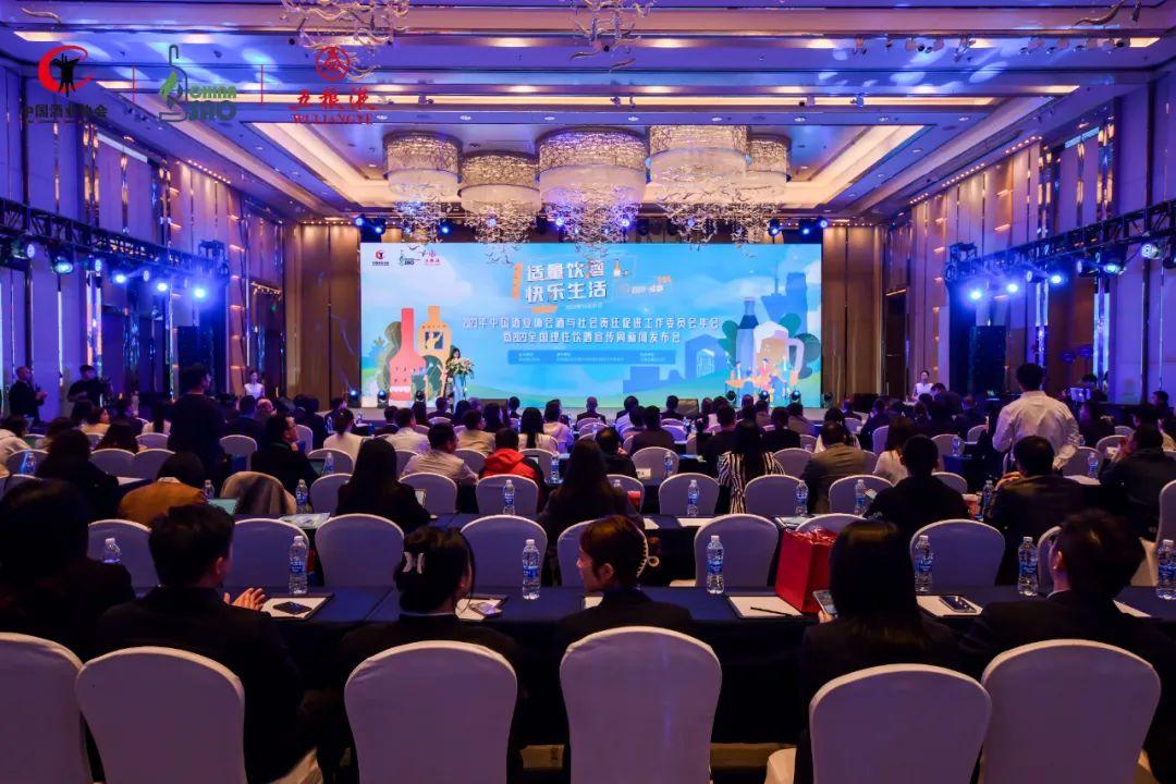 “理性飲酒”第九年，中國(guó)酒業(yè)協(xié)會(huì)再塑酒業(yè)公益IP新篇章