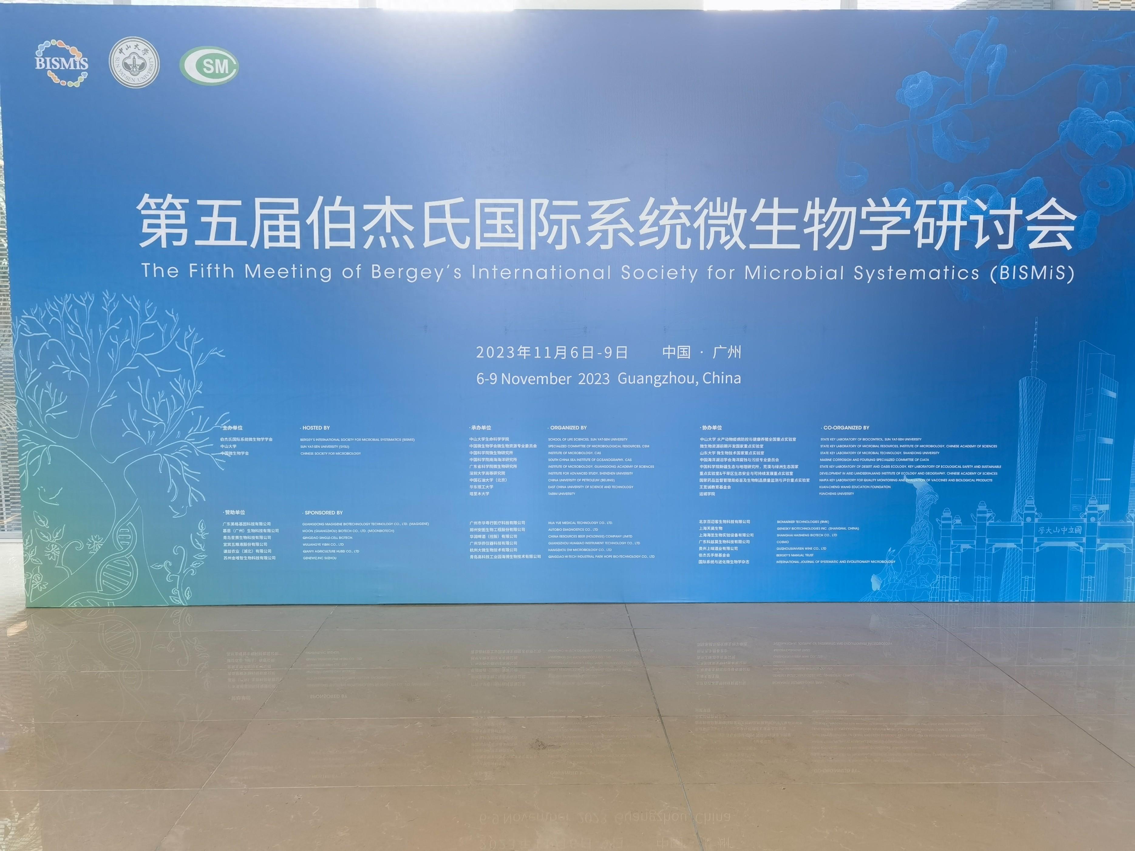 名優(yōu)白酒企業(yè)積極擁抱國際高水平微生物學(xué)術(shù)會(huì)議 名優(yōu)白酒企業(yè)積極擁抱國際高水平微生物學(xué)術(shù)會(huì)議