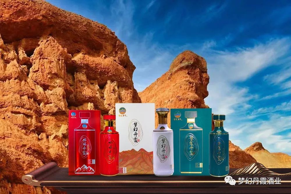 熱銷(xiāo)佳釀:夢(mèng)幻丹霞濃香型白酒成為品鑒大師心頭好 熱銷(xiāo)佳釀:夢(mèng)幻丹霞濃香型白酒成為品鑒大師心頭好