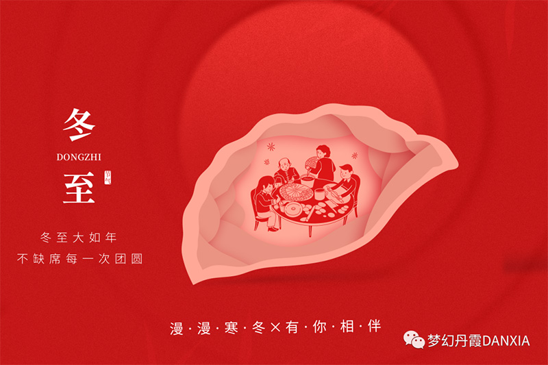 冬至快樂(lè):夢(mèng)幻丹霞酒迎來(lái)了冬至的首次佳釀 冬至快樂(lè):夢(mèng)幻丹霞酒迎來(lái)了冬至的首次佳釀